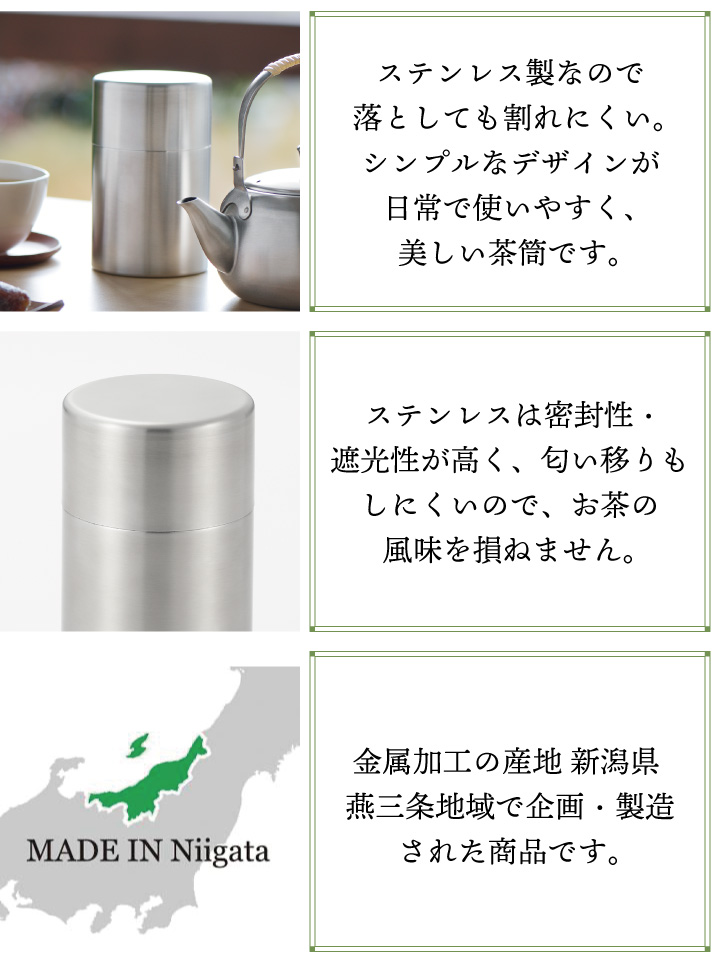 茶入れ  祖母懐（そぼかい）高さ約6.5cm ヴィンテージ ヨシカワ 翠 ステンレス茶筒 大 YJ3102 茶筒 400ml 茶缶 tea