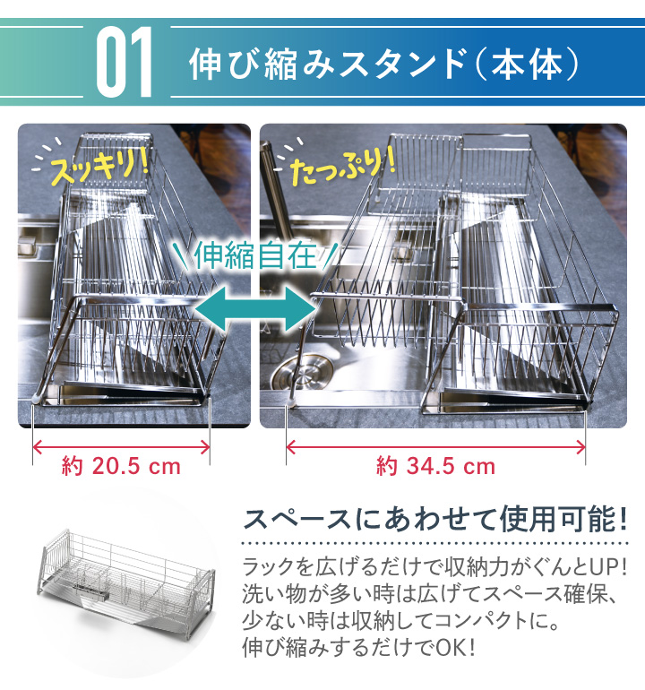 ヨシカワ くらし屋オリジナル 燕三条製 シンクサイド用 伸縮ステンレス