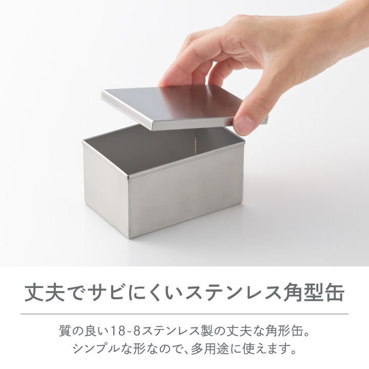 and ステンレス 角缶 中 380ml AN...の詳細画像2