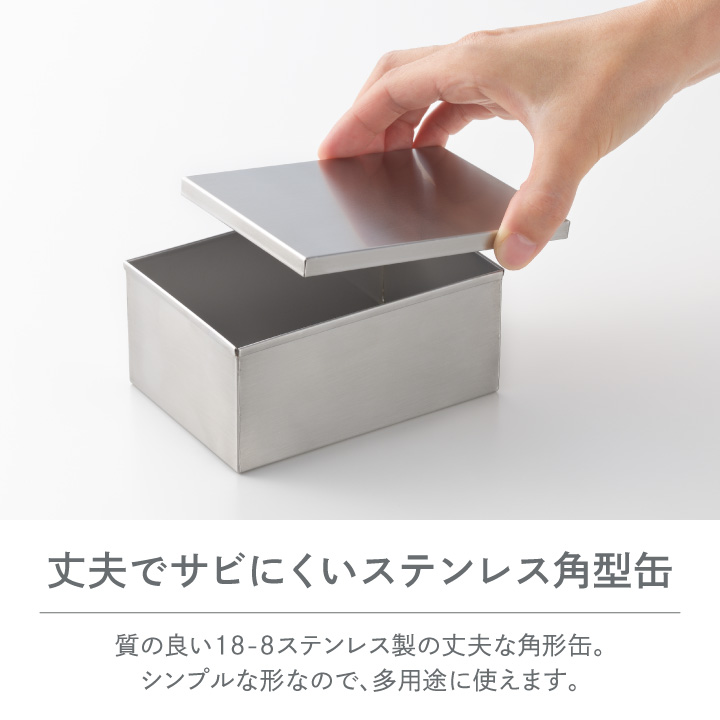 and ステンレス 角缶 大 570ml AN...の詳細画像2