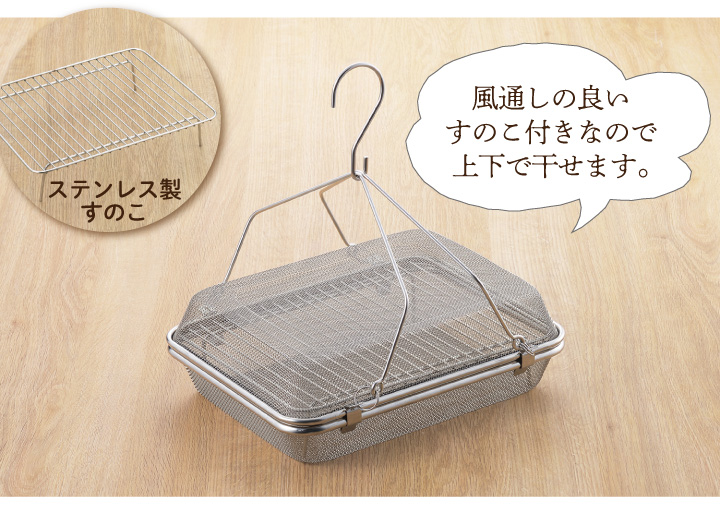 爆買 暮らし良い道具 ステンレス角型干しかご ...の詳細画像5