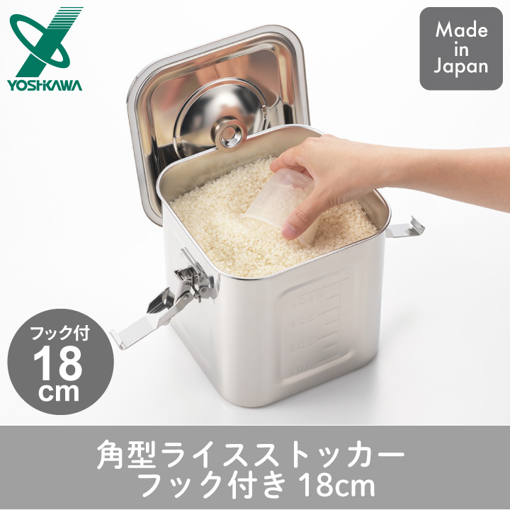 ヨシカワ 超PayPay祭 18-8 角KP パッキン ・ フック付 18cm 1104500