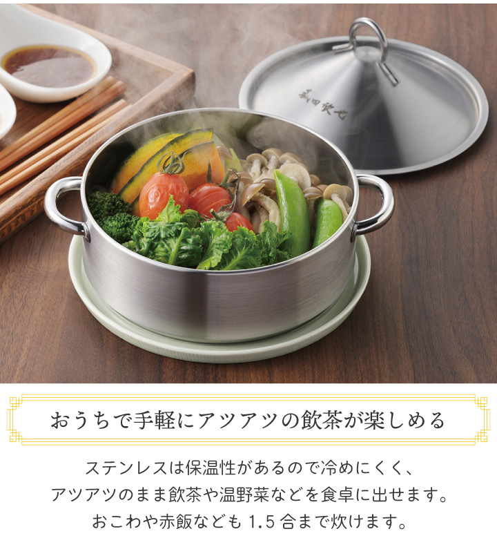 ヨシカワ 菰田欣也 飲茶 蒸し鍋 16cm 二段 KO0042 日本製 IH対応