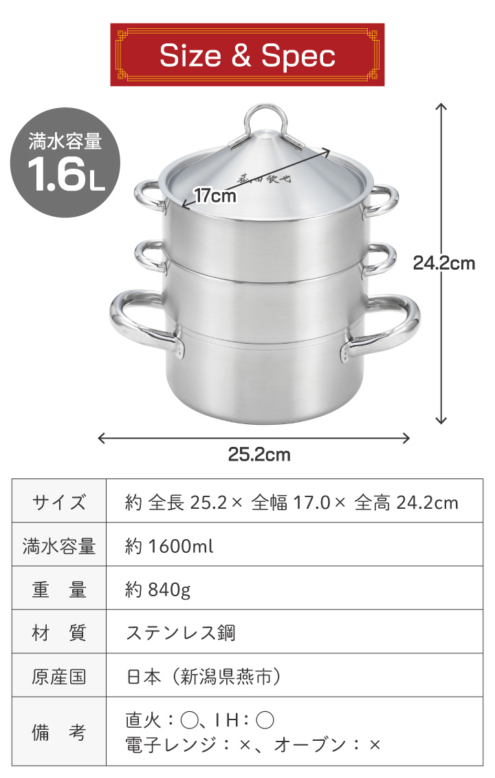 ヨシカワ 菰田欣也 飲茶 蒸し鍋 16cm 三段 KO0043 日本製 IH対応 