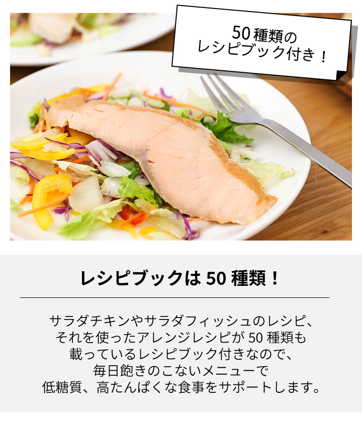 PRISMATE サラダチキンメーカー 楽しく使えるレシピブック付 レッド PR-SK023-RD｜kurashiya｜06
