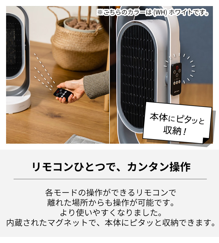 3Dセラミックヒーター &ファン リモコン付 ホワイト MO-WA005-WH plus