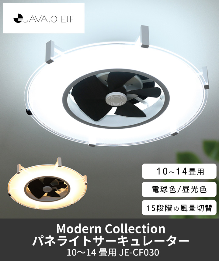 Life on Products（ライフオンプロダクツ） JAVALO ELF Modern