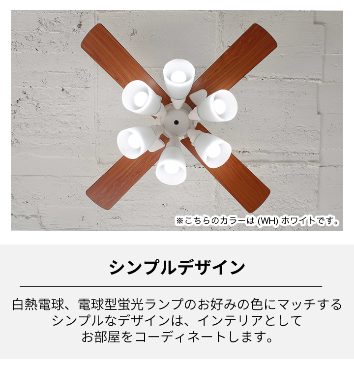 plus more シーリングファン Windouble 6灯 ホワイト BIG-102 WH
