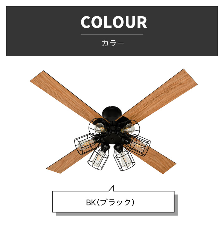 JAVALO ELF シーリングファン モダンコレクション フィラメントLED 6灯