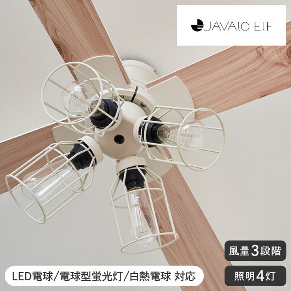 JAVALO ELF 爆買 シーリングファン ヴィンテージコレクション JE