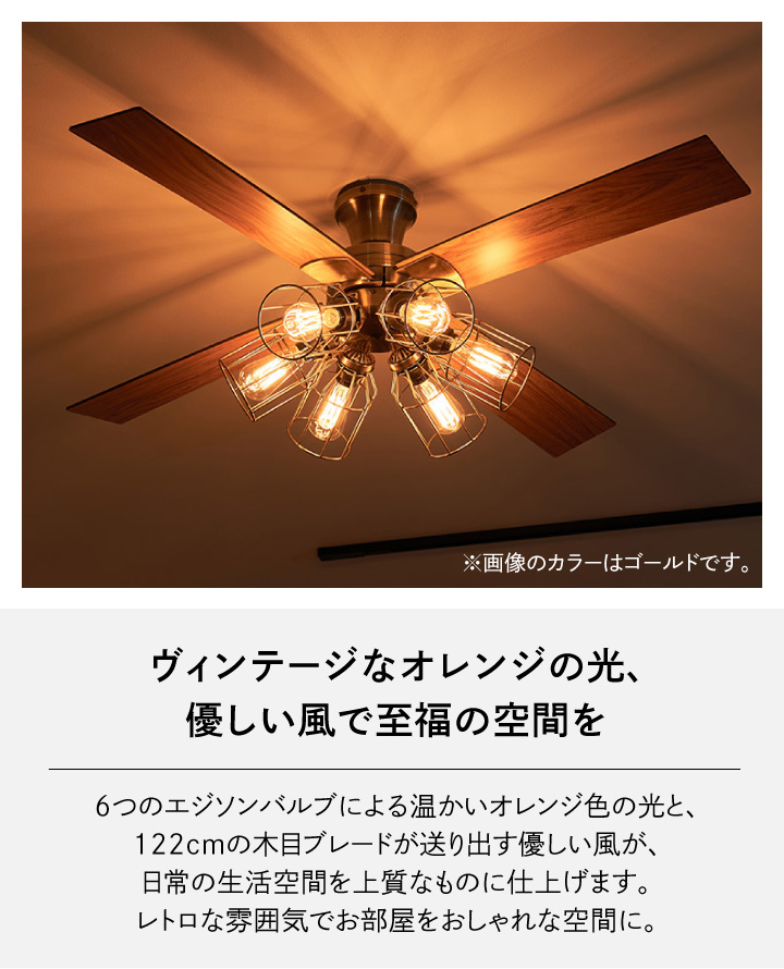 JAVALO ELF シーリングファン ヴィンテージコレクション 6灯 JE-CF055