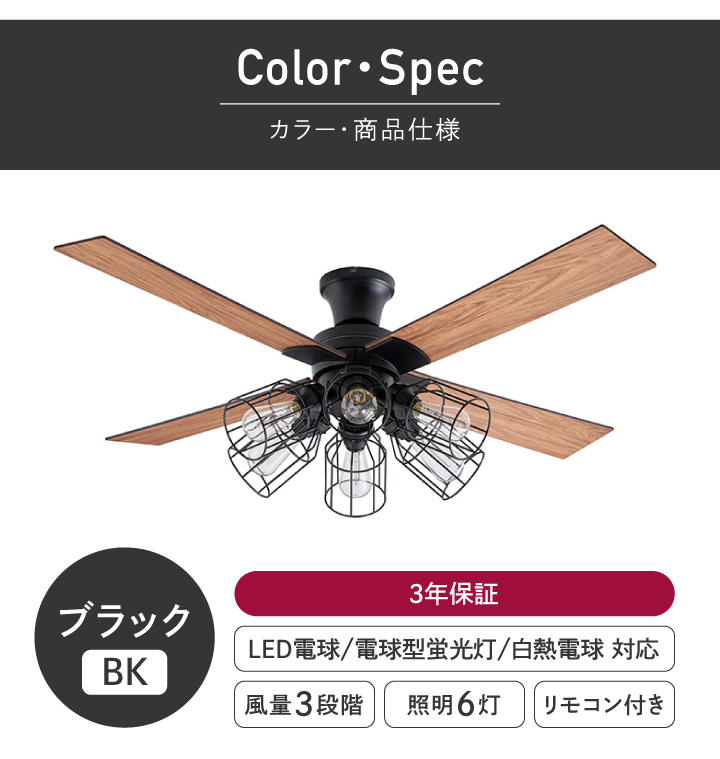 JAVALO ELF シーリングファン ヴィンテージコレクション 6灯 JE-CF055