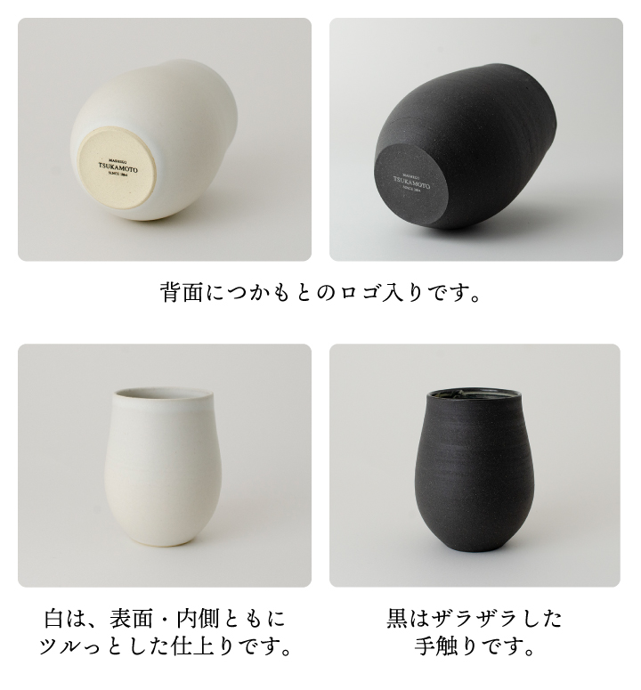 益子焼 陶 de wine つかもと ワインカップ 日本製 : くらし屋 Yahoo