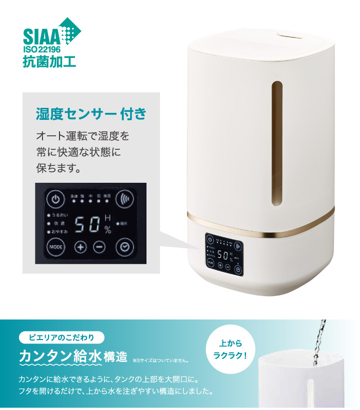 PIERIA カンタン給水超音波式加湿器 mistone400 DKW-2140 ホワイト