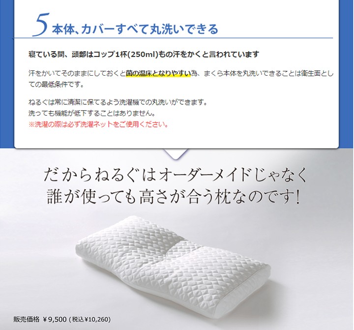 ドクターエル 枕 ねるぐ Nelgu まくら S/Mサイズ PSN-60 PSN-80