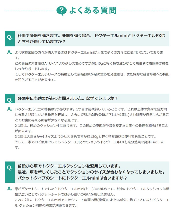 ドクターエル mini クッション ＭＩ‐４７０ 全4色 日本製 肩こり 解消