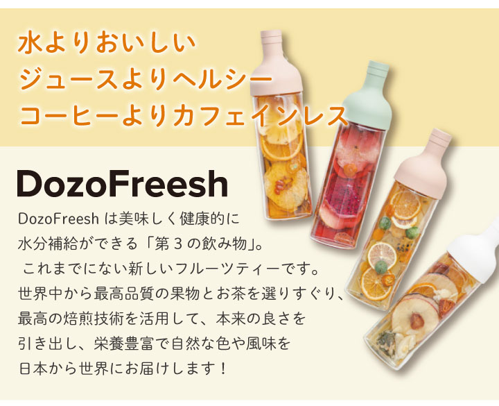 DozoFreesh フルーツティー Flamingo Peach 紅茶 ピーチティー ウーロン茶 ドライフルーツ｜kurashiya｜02