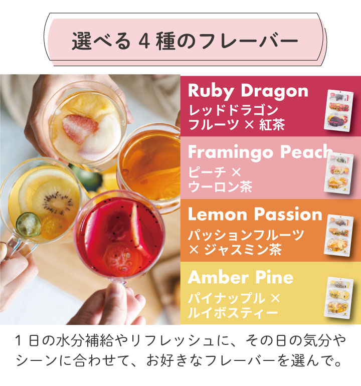 DozoFreesh フルーツティー Flamingo Peach 紅茶 ピーチティー ウーロン茶 ドライフルーツ