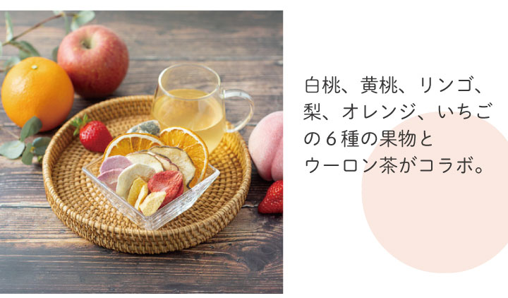 DozoFreesh フルーツティー Flamingo Peach 紅茶 ピーチティー ウーロン茶 ドライフルーツ