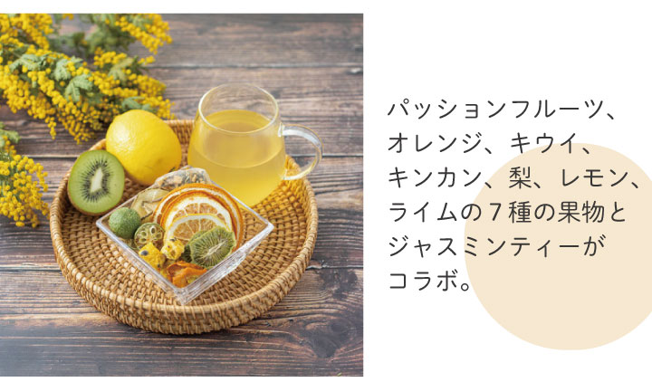 DozoFreesh フルーツティー Lemon Passion 紅茶 レモン パッション ドライフルーツ : 257-9703500 : くらし屋  Yahoo!ショッピング店 - 通販 - Yahoo!ショッピング