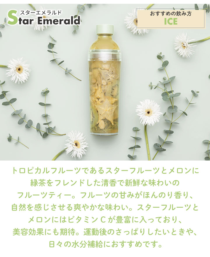 dozo freesh フルーツティー 選べる2種セット（2） MulberreyWine CitrusPuer BlushIchijiku StarEmerald｜kurashiya｜14