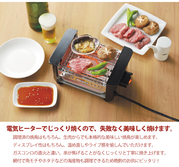 アミ焼き大将 AYT-01 卓上電気網焼き器 : 258-9700800 : くらし屋