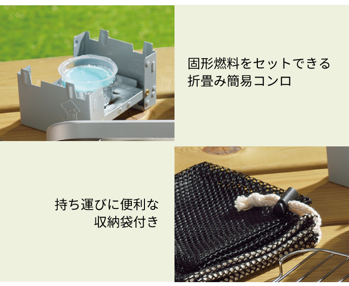 タマハシ CF-102 キャッチフィールド アウトドア5点セット