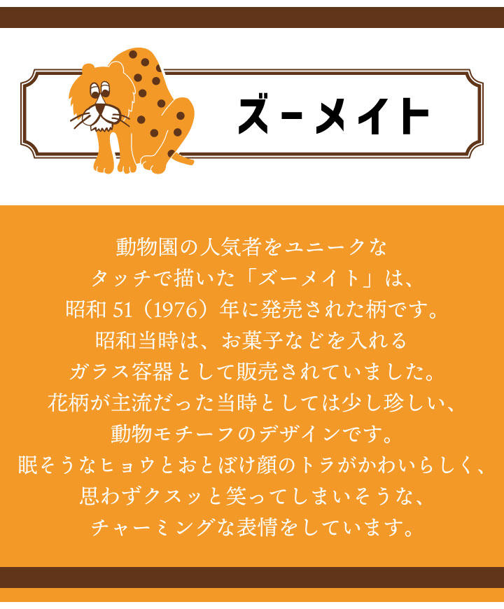 アデリアレトロ ミルクパン 15cm ズーメイト ADR-25 タマハシ｜kurashiya｜03