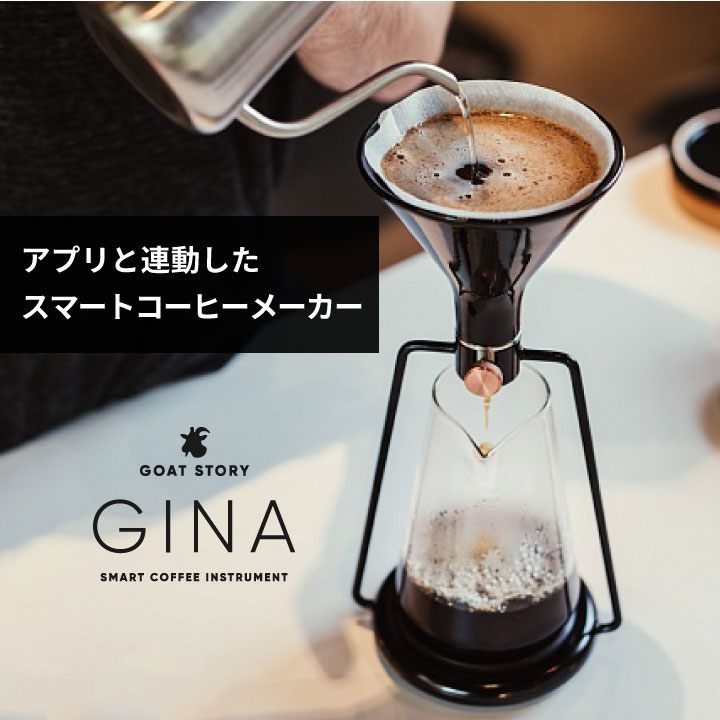 Goat Story GINA smart GS-4065BL Black スマートコーヒーメーカー ジーナ ブラック ドリップ 水出し 充電式  同梱不可