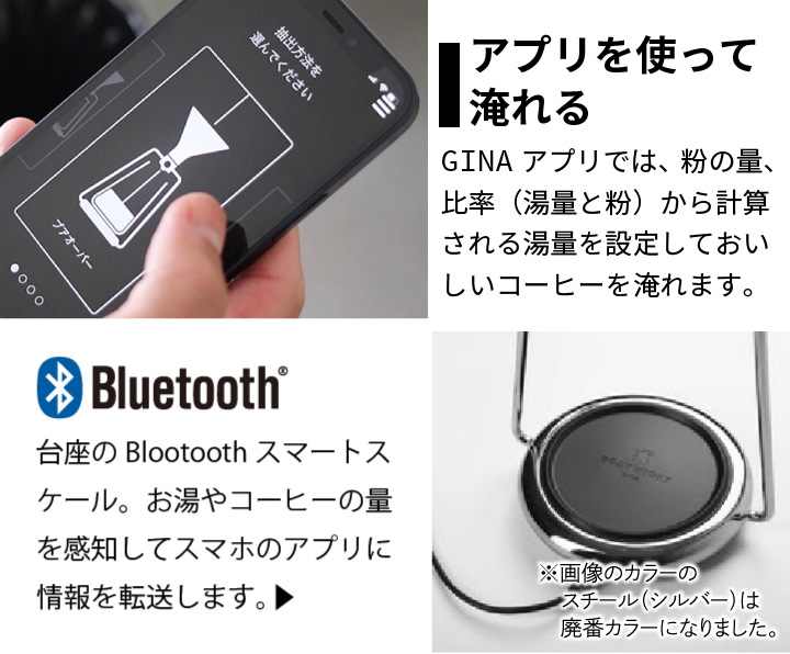 GOAT STORY スマートコーヒードリッパー ジーナ スマート GS-4065 BL