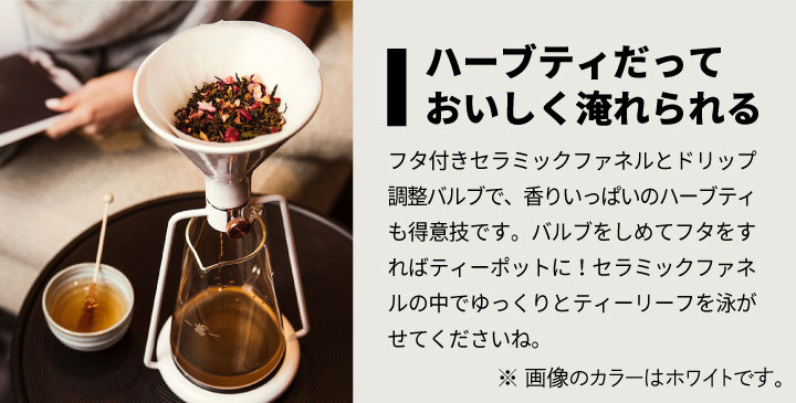 GOAT STORY スマートコーヒードリッパー ジーナ スマート GS-4065 BL