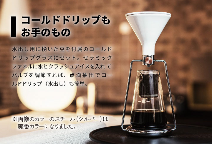 GOAT STORY スマートコーヒードリッパー ジーナ ベーシック GS-4068