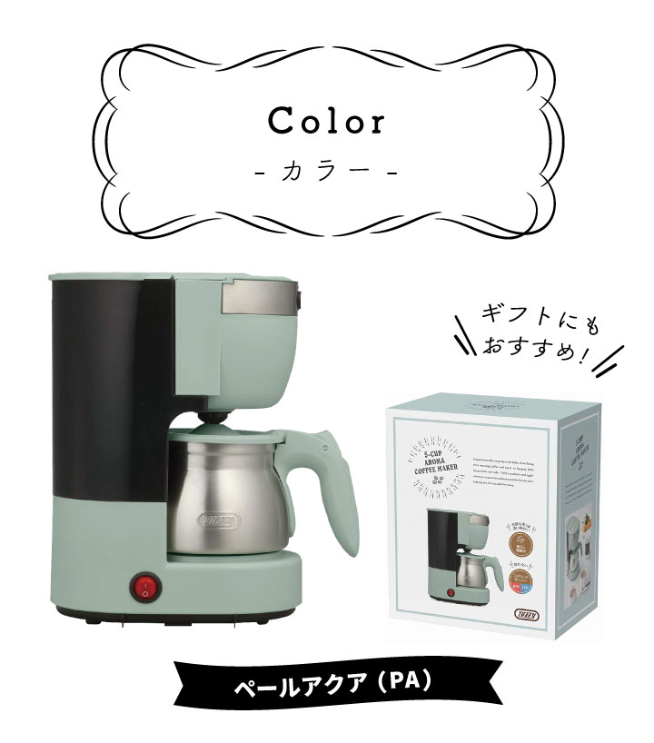 Toffy トフィー 5カップアロマコーヒーメーカー K-CM8-PA PALE AQUA