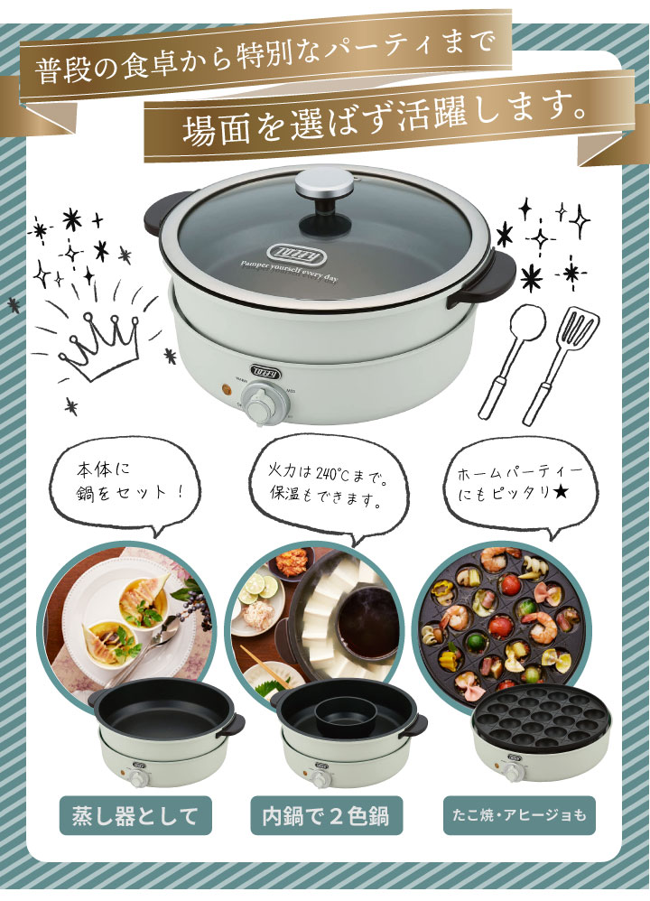 Toffy トフィー 電気グリル鍋 K-HP2-AW ASH WHITE 鍋 煮る 炊く 焼く