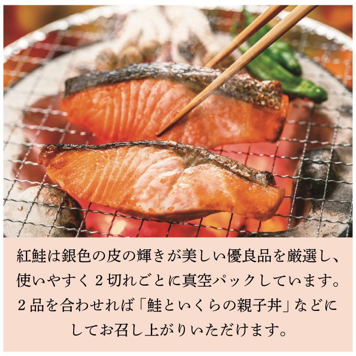 鮭いくらセット 産地直送 同梱不可 食品 ギフト ギフト お取り寄せ グルメ｜kurashiya｜04