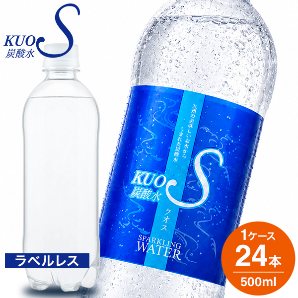 強炭酸水 KUOS クオス プレーンラベルレス 500ml×24本(1ケース) 炭酸水 賞味期限：2027.04.19 | クオス
