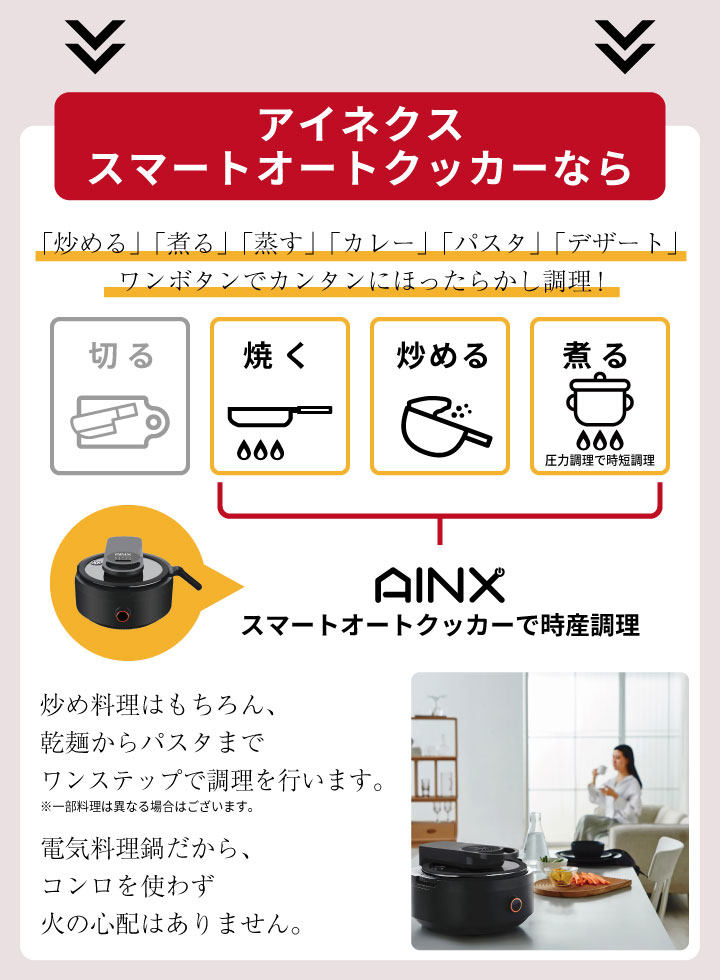 1500円OFFクーポン配布中 AINX Smart Auto Cooker スマートオート