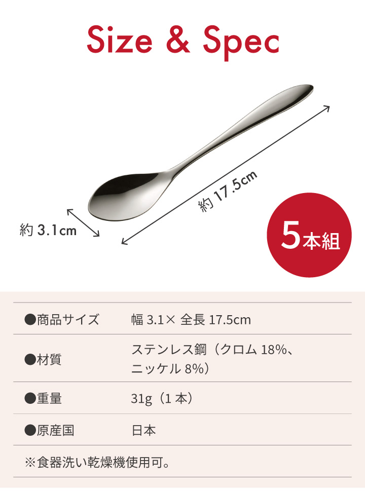 TSUBAME ミディアムスプーン 5本組 TC31 オークス｜kurashiya｜10