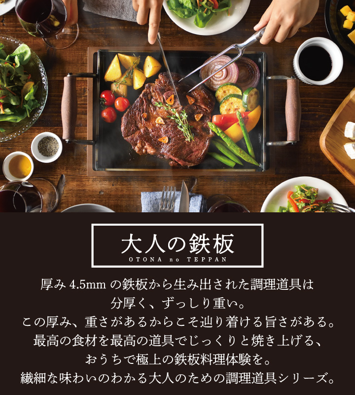 大人の鉄板 ウッドボード 鉄板小用 OTS8108 オークス : くらし屋 Yahoo