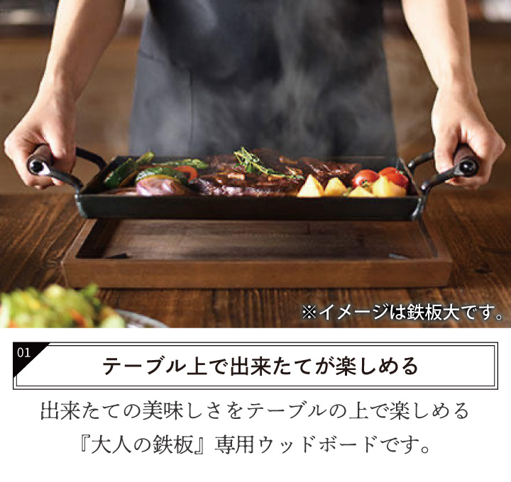 大人の鉄板 ウッドボード 鉄板小用 OTS8108 オークス : くらし屋 Yahoo