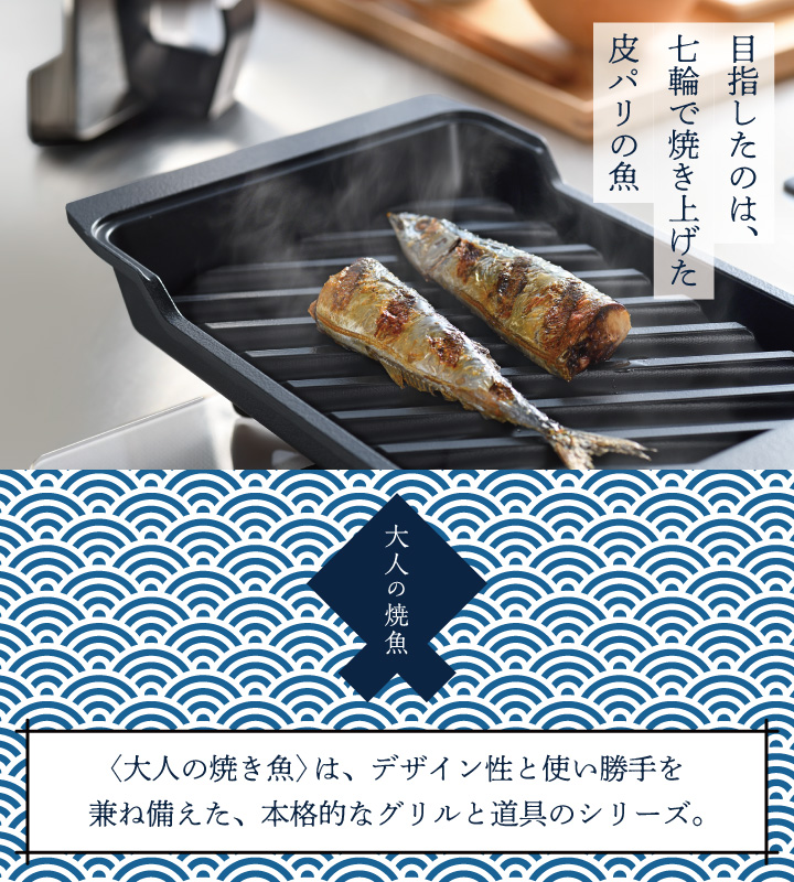 オークス（AUX） 爆買 炭グリル OTS8010 大人の焼魚 IH ガス : くらし