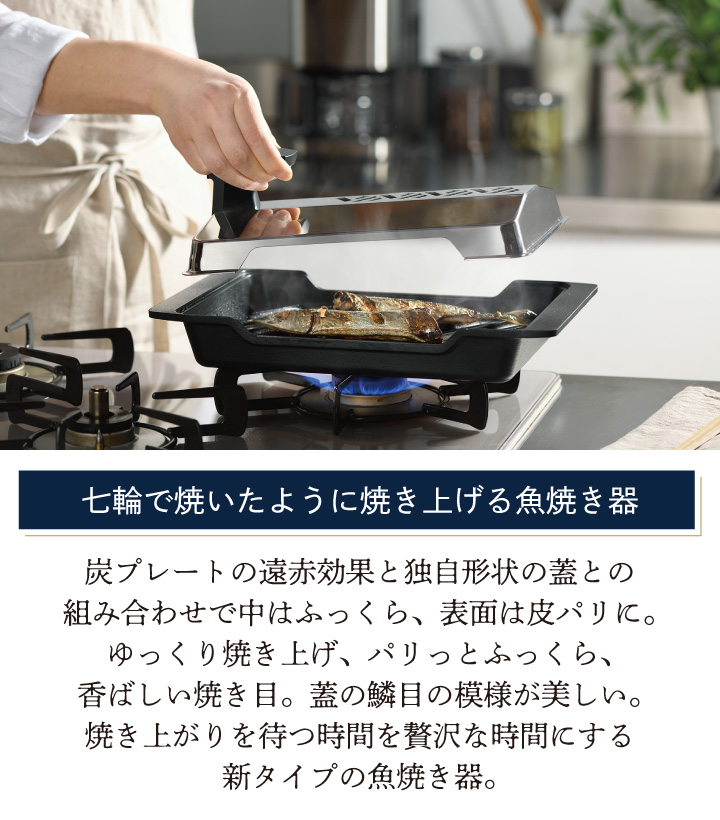 オークス（AUX） 爆買 炭グリル OTS8010 大人の焼魚 IH ガス : くらし