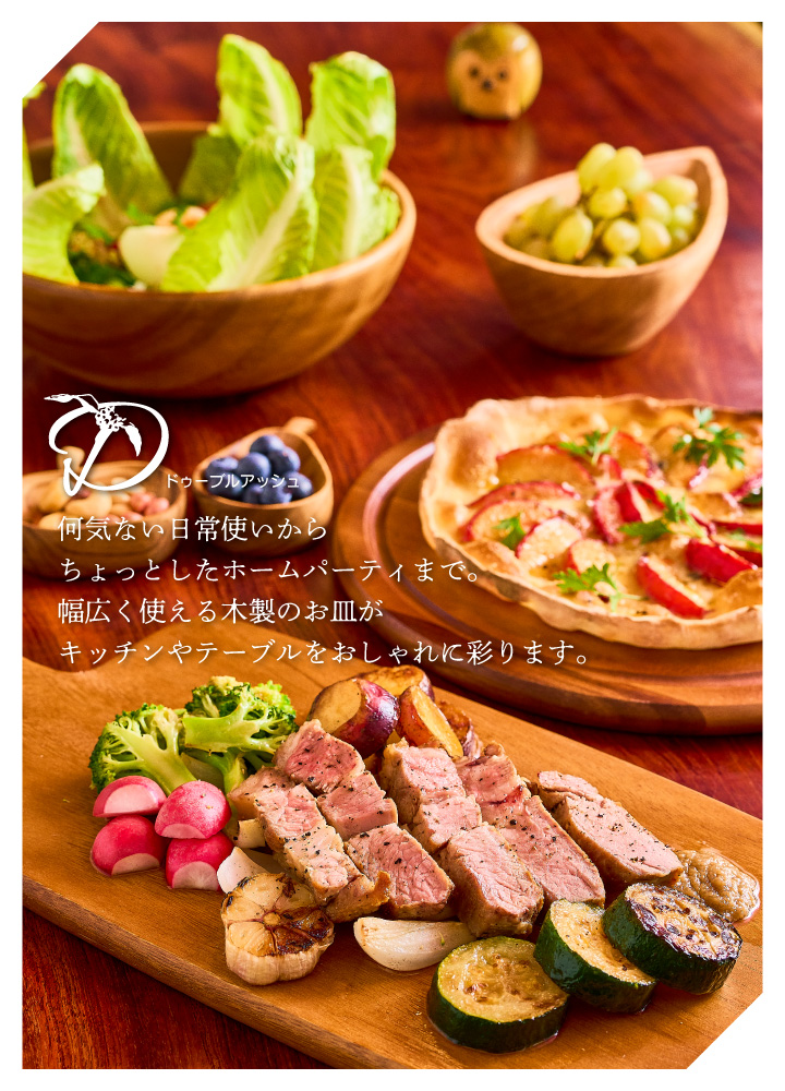 船皿 茶 木製 皿 木皿 ドゥーブル・アッシュ プレート 料理皿 ウッドプレート｜kurashiya｜02