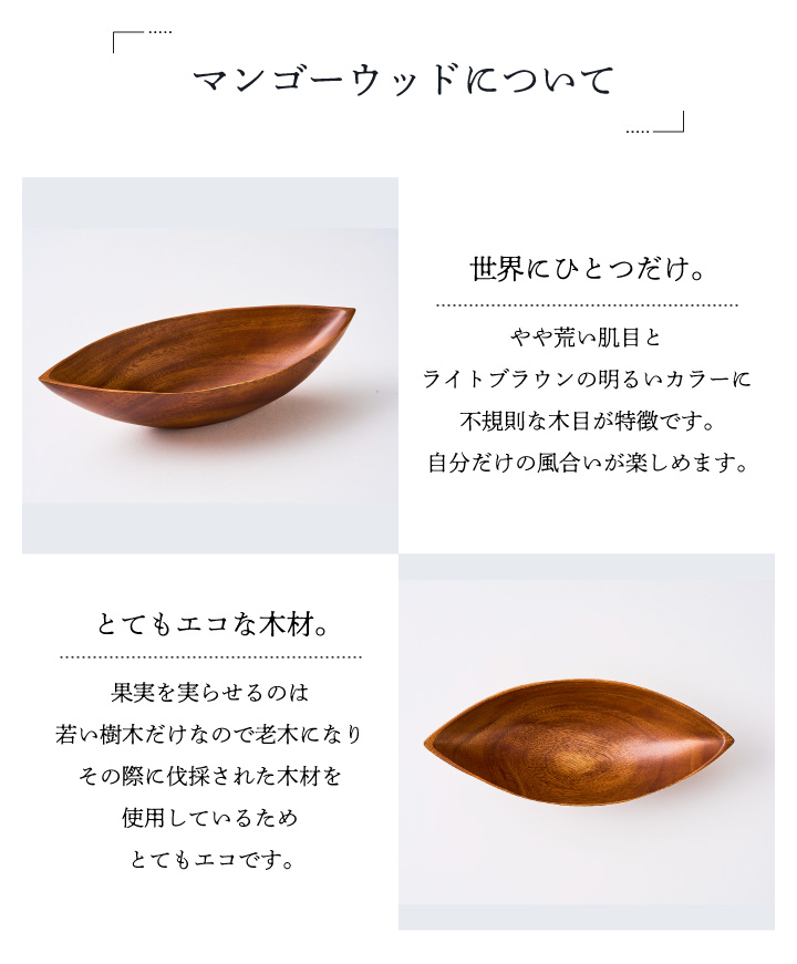 船皿 茶 木製 皿 木皿 ドゥーブル・アッシュ プレート 料理皿 ウッドプレート｜kurashiya｜04