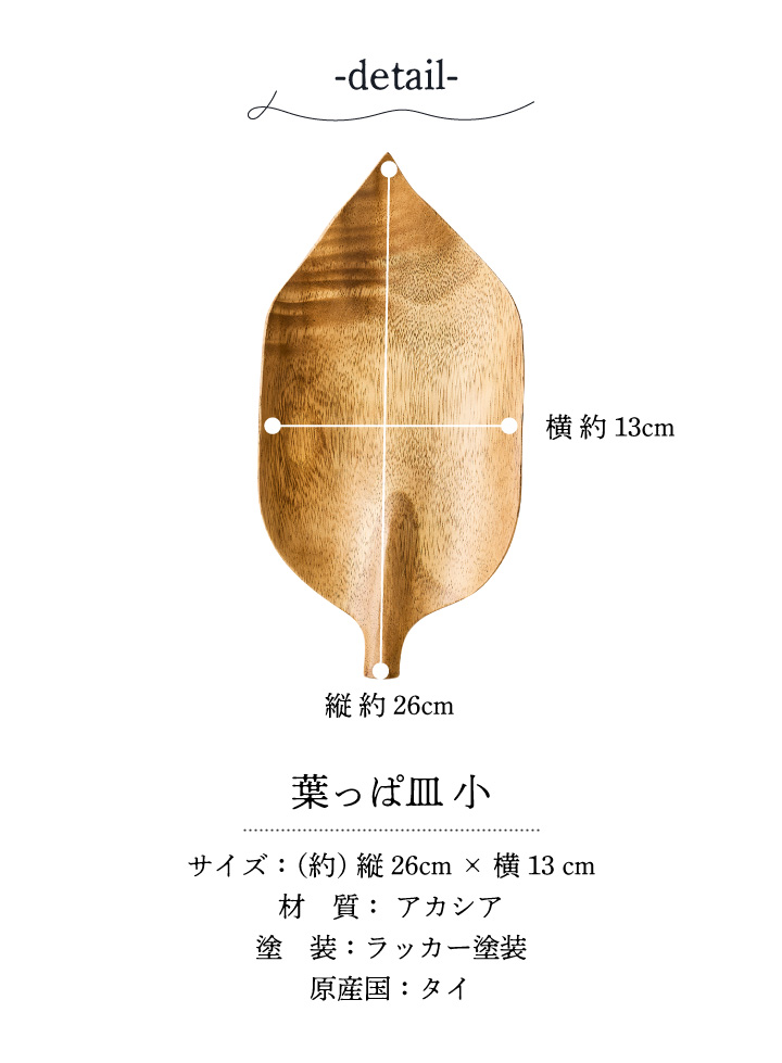 葉っぱのお皿☆ラリック 平皿 オンフルール 21㎝ Honhleur フロスト