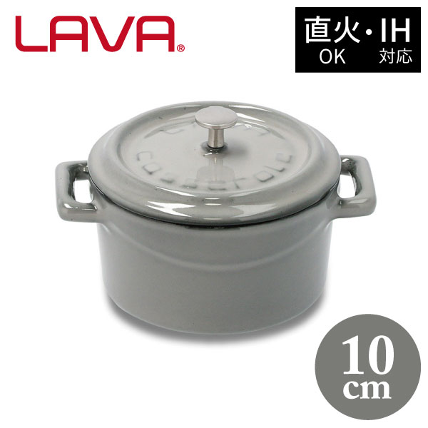 200円OFFクーポン発行中!ラウンドキャセロール 10cm LV0113 GY
