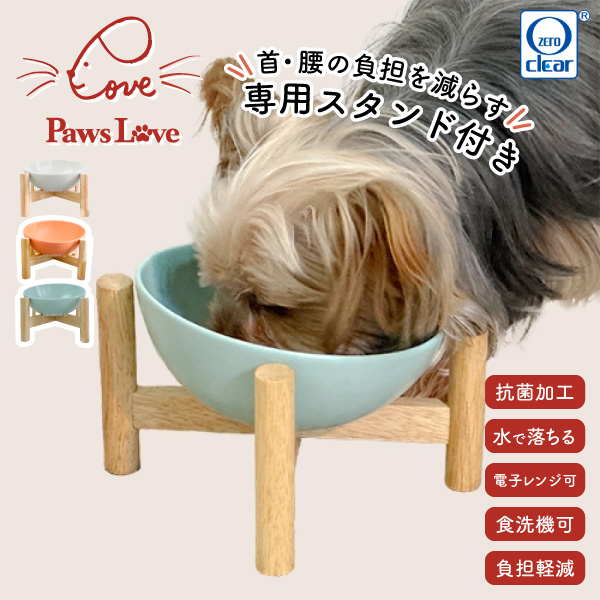 Paws Love ペットボウル ZeroBata2