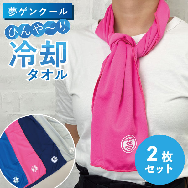 【ネコぱら】冷感タオルセット 未開封 ネコぱら】冷感タオルセット 未開封 タオル・ハンカチ