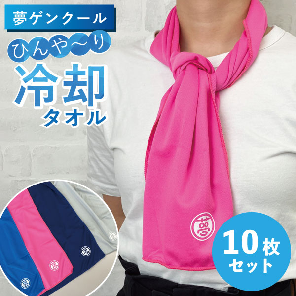 c96 ネコパラ　冷感タオル　４枚セット Amazon｜冷感タオル 4枚 首巻き ひんやり 冷却 アウトドア