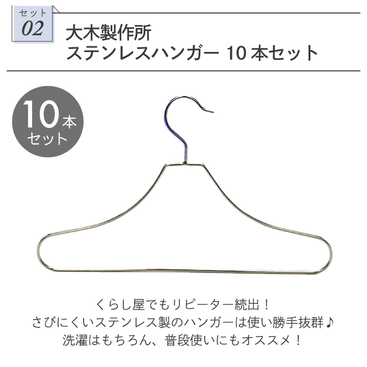 くらし屋オリジナルセット 大木製作所 タワー型室内物干し 小＋ステンレスハンガー10本組＋ステンレスピンチハンガーDL 28ヶ付 同梱不可_3